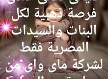 فرصة عمل من ماى واى فرصة عمل من ماى واى