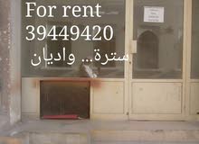 محل للإيجار  for rent