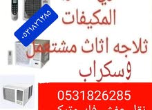اثاث مطابخ للبيع ادوات مطابخ اثاث وديكورات مطابخ حديثة ادوات ومعدات اكسسوارات ارخص الاسعار في القطيف