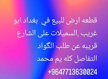قطع ارض زراعيه للبيع قطع ارض زراعيه للبيع