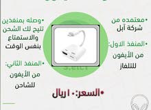 وصلة الايفون التلفاز والسماعة وصلة الايفون التلفاز والسماعة