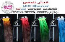 الدش المضئ LED shower الدش المضئ LED shower