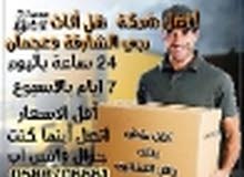 نقل اثاث دبي الشارقه عجمان تلفون نقل اثاث دبي الشارقه عجمان تلفون