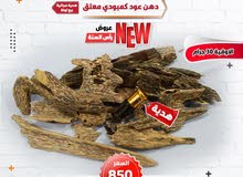 عود كلمنتان دقه طبيعي عود كلمنتان دقه طبيعي
