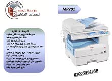 الة تصوير MP201 الة تصوير MP201