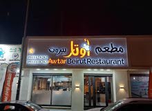  Restaurants & Cafes in Tripoli Al-Nofliyen