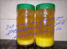 سمن عماني اللبيع سمن عماني اللبيع