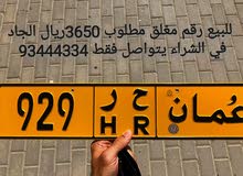 رقم مميز مغلق 929 ح ر لناس المميزة رقم مميز مغلق 929 ح ر لناس المميزة