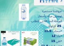 بيع مياه شامل التوصيل والضريبة (الرياض)