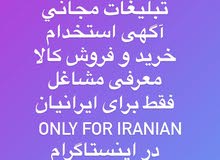Advertising تبلیغات برای ایرانیان Advertising تبلیغات برای ایرانیان