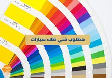 فني طلاء سيارات فني طلاء سيارات