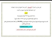 فرصه عمل للنساء عن بعد لا تحتاج الي خبرات او شهادات
كل ما عليك فقط الجديه في الت فرصه عمل للنساء عن بعد لا تحتاج الي خبرات او شهادات
كل ما عليك فقط الجديه في الت