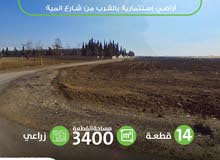 Farm Land for Sale in Amman Airport Road - Manaseer Gs