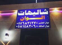 شاليهات الوان شاليهات الوان