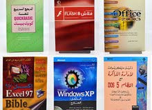 كتب قديمة عن علوم الحاسب كتب قديمة عن علوم الحاسب