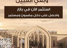 للبع محلات تملك حر في مشروع بموقع استراتيجي للبع محلات تملك حر في مشروع بموقع استراتيجي