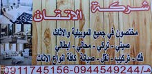 شركة الاتقان شركة الاتقان