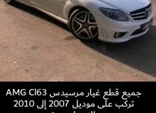 Mercedes  قطع غيار  مرسيدس بنز cl63 AMG