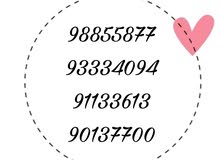 ارقام مميزه ارقام مميزه