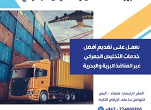 بيرفكت للشحن والتخليص الجمركي بيرفكت للشحن والتخليص الجمركي