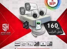 نظام اربع كاميرات 2 ميجا