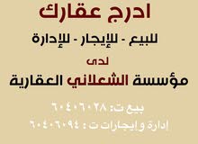 للبيع قسيمة صناعية بالري للبيع قسيمة صناعية بالري
