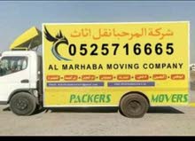 المرحبا نقل أثاث 0525716665 المرحبا نقل أثاث 0525716665