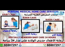 home nursing services available home nursing services available