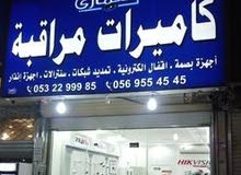 محل كاميرات مراقبة في الرياض محل كاميرات مراقبة في الرياض