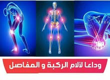 افضل منتج لمعالجة ألام المفاصل والعضلات
كريم مضمون واصلي 100٪ افضل منتج لمعالجة ألام المفاصل والعضلات
كريم مضمون واصلي 100٪
