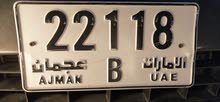 لوحة ارقام عجمان للبيع لوحة ارقام عجمان للبيع
