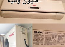 مكيف ماركة سامكو قوة 18000 للبيع مكيف ماركة سامكو قوة 18000 للبيع