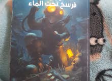 كتاب مستعمل بقصه حماسيه