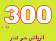 عرض شاليه غدا 300 ريال فقططط عرض شاليه غدا 300 ريال فقططط