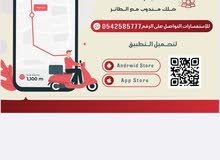 تطبيق الطائر تطبيق الطائر