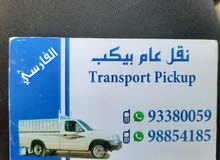 نقل عام لجميع ولايات السلطنه (بيكاب) نقل عام لجميع ولايات السلطنه (بيكاب)
