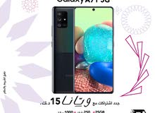 اسال عن عروض سامسونج جلاكسي اسال عن عروض سامسونج جلاكسي
