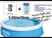 حوض سباحةpool piscine حجم عائلي 305x76 مع فيلتر حوض سباحةpool piscine حجم عائلي 305x76 مع فيلتر