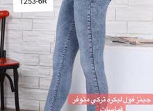 جينزات للبيع جينزات للبيع