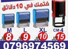 اختام نمساوي ختم جيب محامي شركة موسسة طبيب دكتور للاختم محل يتوفر فواتير مصاحف ليبل ورق