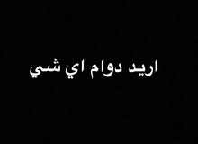 اريد اي وظيفه مناسبه معي خبره في قاطره ومقطوره اريد اي وظيفه مناسبه معي خبره في قاطره ومقطوره