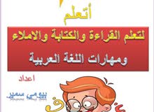 مدرس لغه عربيه
