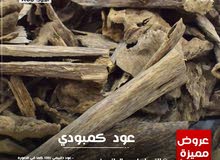 عروض وتخفيضات مغريه للجمله والتجزئه عروض وتخفيضات مغريه للجمله والتجزئه