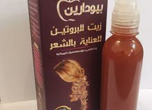 زيت البروتين لعلاج مشكل الشعر زيت البروتين لعلاج مشكل الشعر