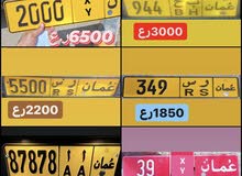 ارقام مميزه للبيع ارقام مميزه للبيع