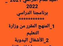 مدرسة معلمتي مدرسة معلمتي