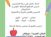 Math Teacher in Fujairah