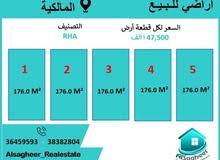 أراضي للبيع أراضي للبيع