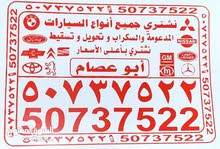 نشتري جميع انواع السيارات السكراب والمدعومه بأعلي الاسعار تسقيط نشتري جميع انواع السيارات السكراب والمدعومه بأعلي الاسعار تسقيط
