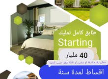 شقق تمليك بالاقساط الرياض امتداد ناصر تقاطع اوماك شقق تمليك بالاقساط الرياض امتداد ناصر تقاطع اوماك
